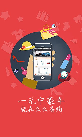 么么易购的图册