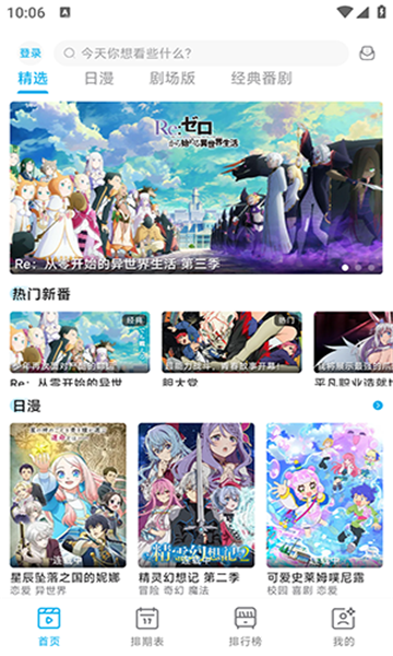 lanerc动漫app的图册