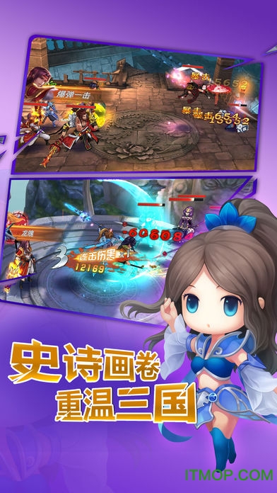 暴走三国游戏的图册