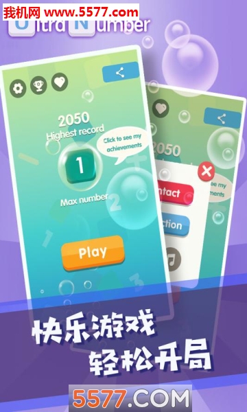 超级数字官方版(ultranumber)的图册