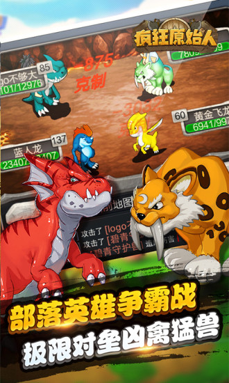 石器挂机的图册