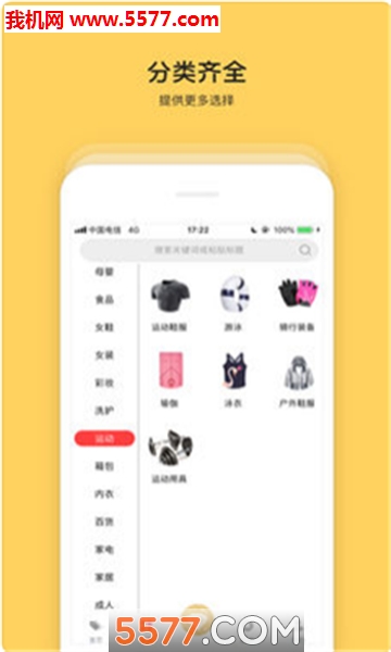 神淘联盟安卓版的图册