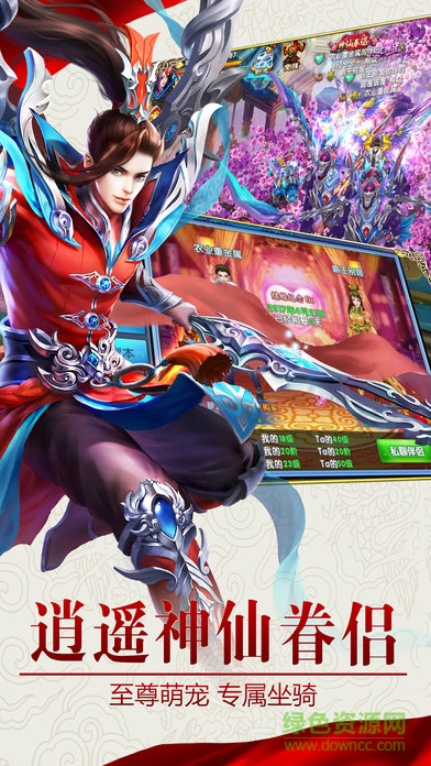 紫青双剑之梦回蜀山的图册