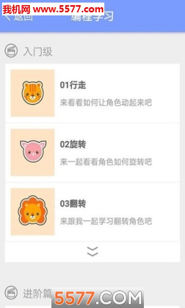 拾点学堂安卓版的图册