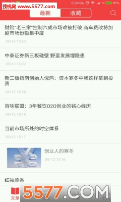 读览天下安卓版的图册