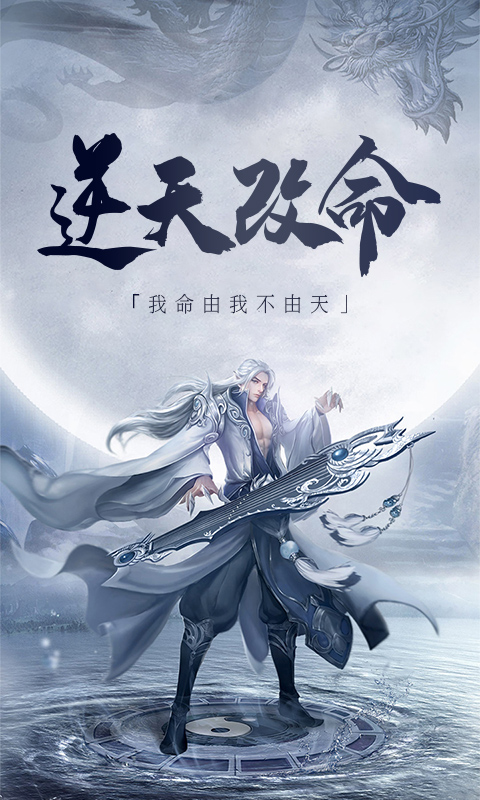 遮天记满V版的图册