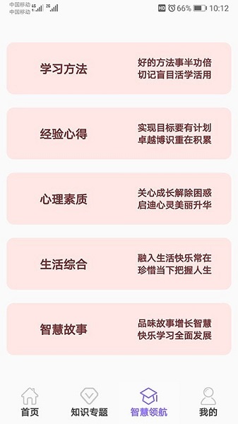 小学数学精解的图册