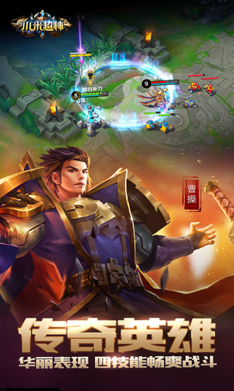 小米超神九游版的图册