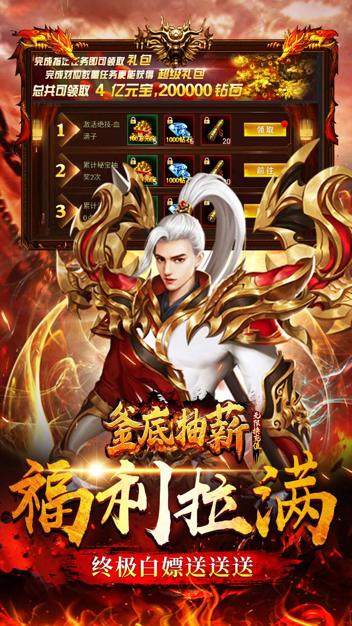 釜底抽薪BT无限换充值版的图册