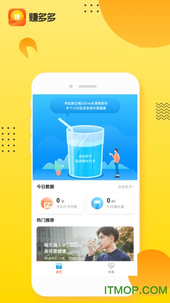 赚多多多平台的图册