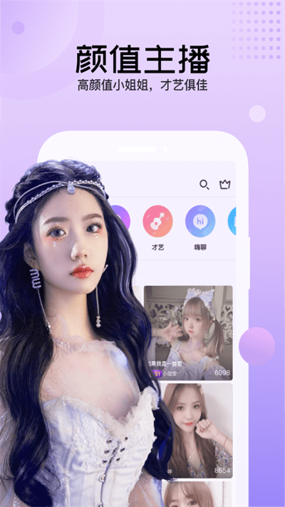 迅雷直播app官方版的图册