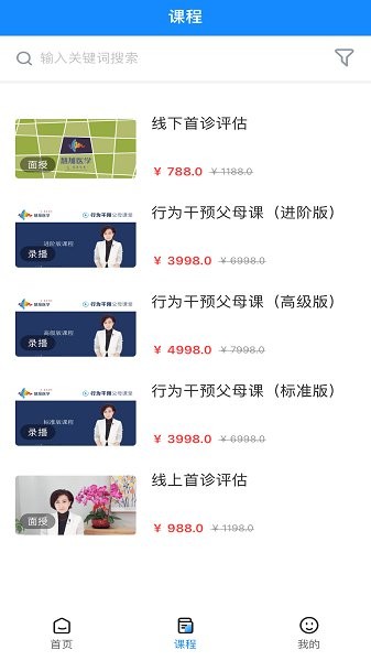 慧加家园的图册