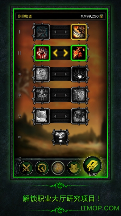 魔兽世界手机助手app(WOWlegioncompanion)的图册