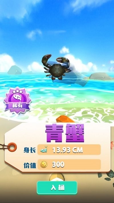 赶海吧老铁游戏的图册