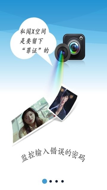 x空间软件的图册