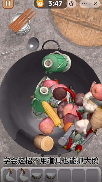 抓大鹅微信小游戏的图册