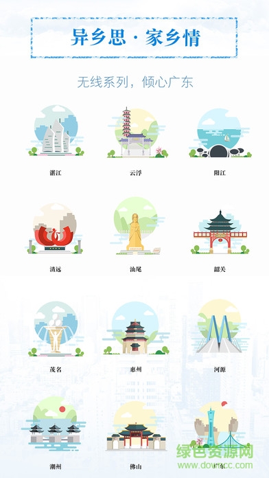 无线阳山app的图册