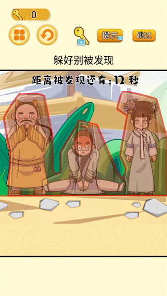 看你往哪躲的图册