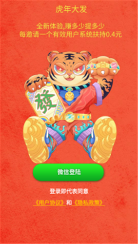 虎年大发的图册