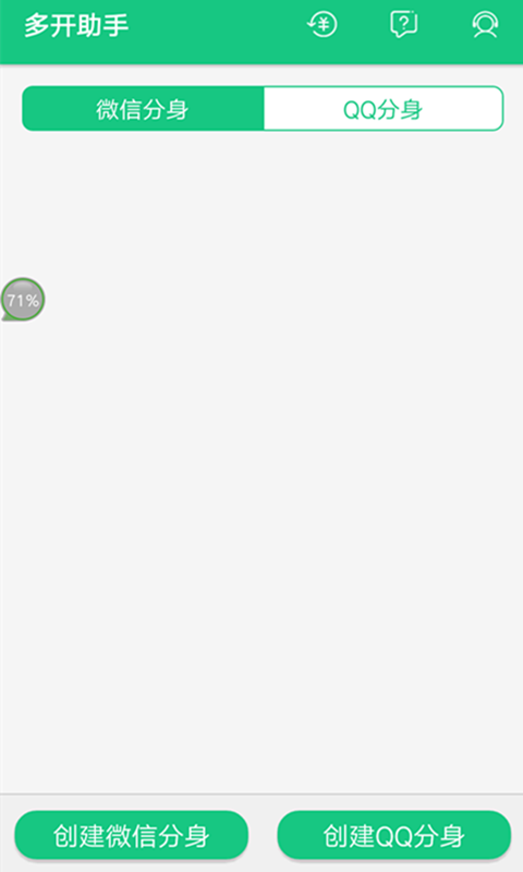 多开神器官方的图册