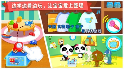 宝宝巴士宝宝做家务游戏的图册