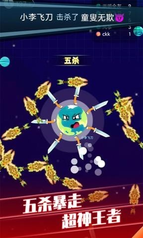 疯狂球球大战官方版的图册