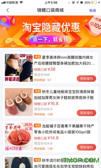 锦鲤口袋商城的图册