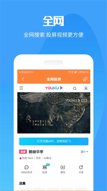 投屏神器app最新版的图册