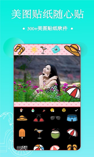 照片拼图编辑器的图册