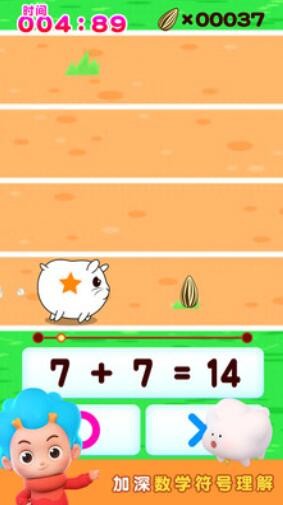 奔跑吧！仓鼠的图册