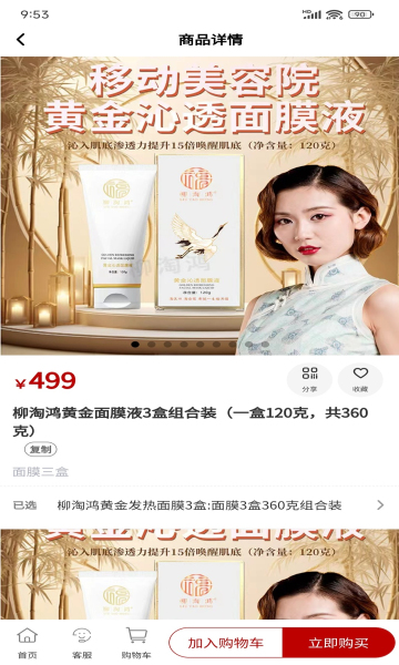 柳淘鸿安康甄选安卓版的图册