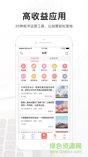 rays现代编辑小程序的图册