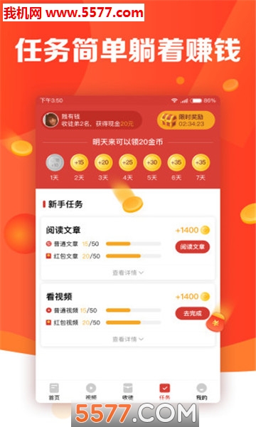 有看头新闻最新版的图册