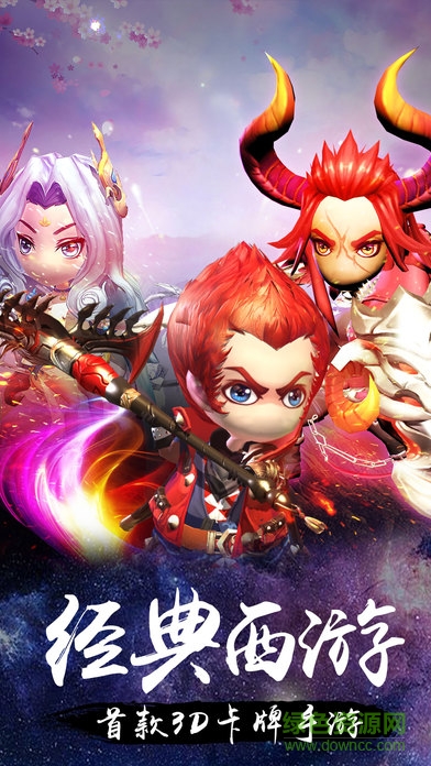 梦幻最游记手游的图册