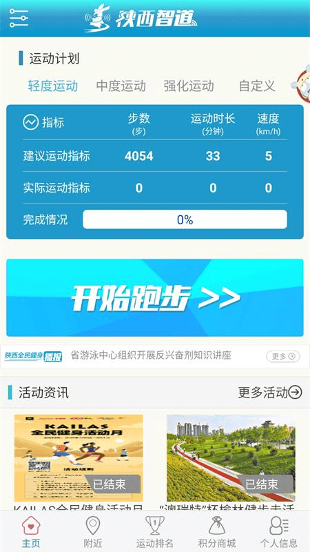 陕西智道健身的图册