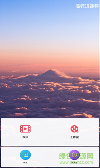 狐狸短视频无水印的图册