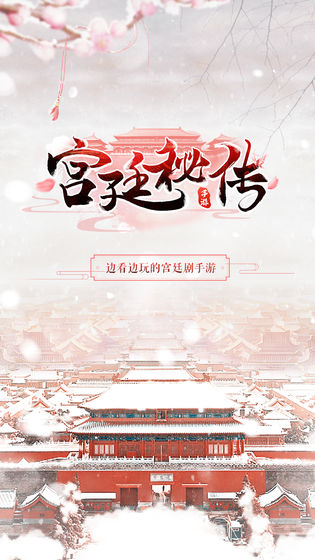 宫廷秘传九游版的图册