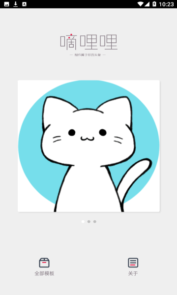 嘀哩哩安卓版的图册