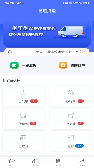 昌道货主最新版的图册