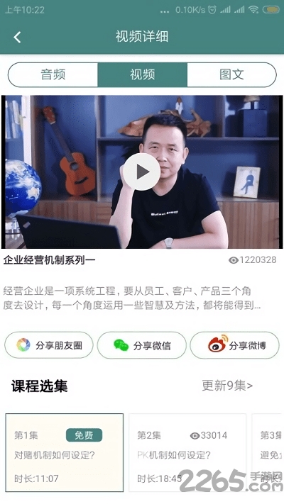 企管360手机版的图册