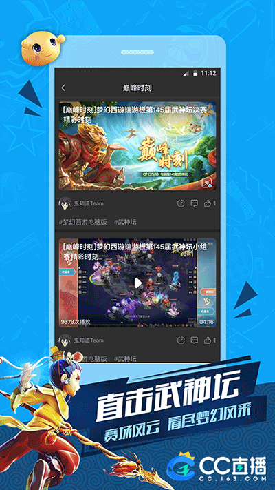 CC直播app的图册