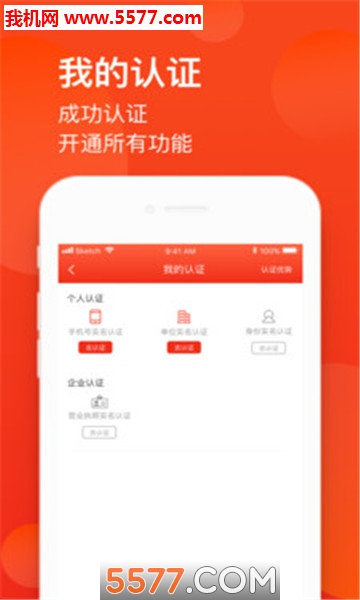 新财董手机版的图册