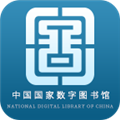 国家数字图书馆