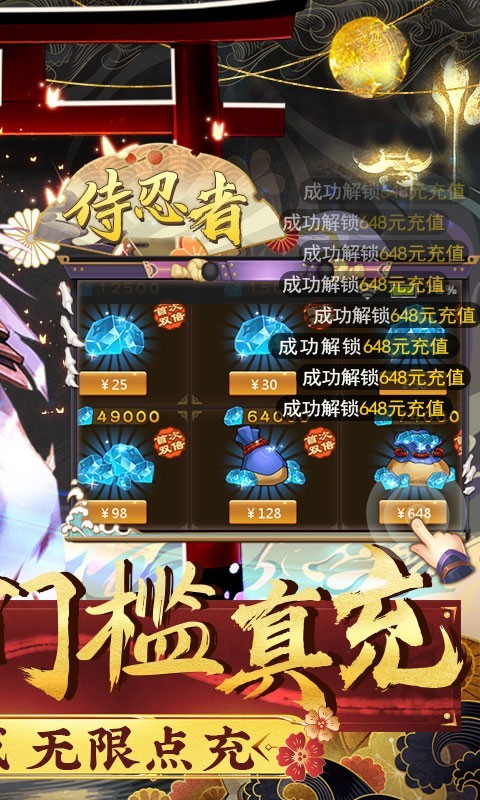 侍忍者正版的图册