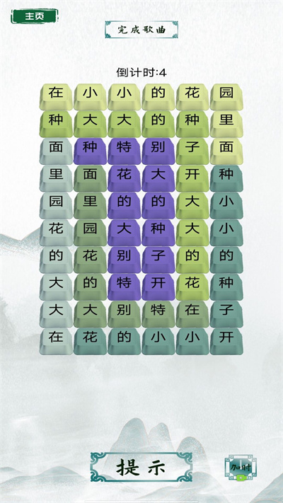 烧脑汉字找茬的图册