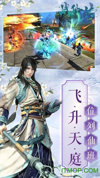 战仙传OL的图册