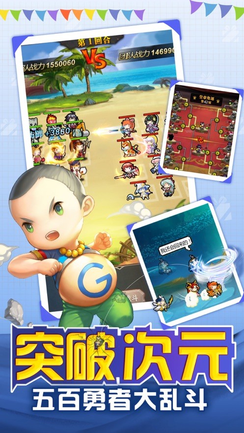 勇者除魔传手游的图册