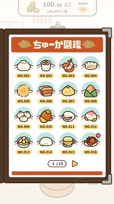 旋转饮茶的图册