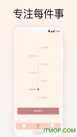 抖音时间规划局app(陌名时间规划局)的图册
