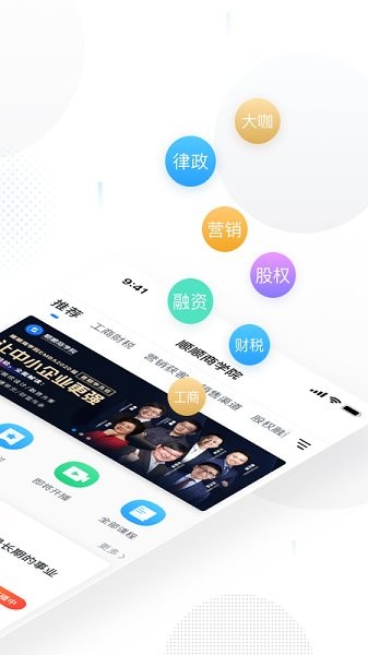 顺顺商学院的图册